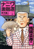 Vol. 11