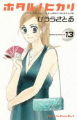 13권