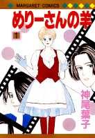 Mary-san no Hitsuji