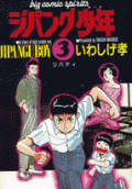 Vol. 3