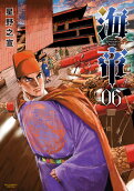 Vol. 6