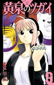 Vol. 9