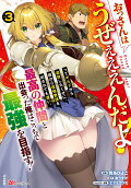 Vol. 3