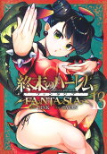 Vol. 13