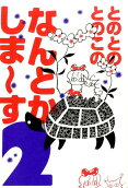 2권