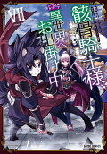 Vol. 7