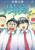 Vol. 5