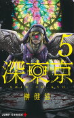 Vol. 5
