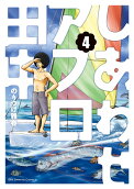 4권