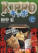 第17卷