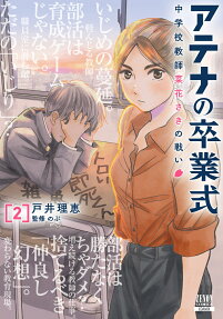 アテナの卒業式