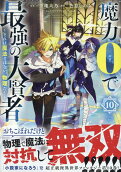 Vol. 10