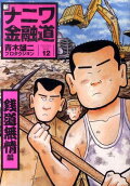 Vol. 12