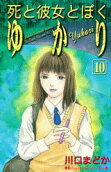 Vol. 10