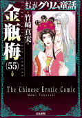 Vol. 55