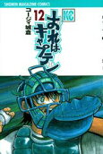 Vol. 12