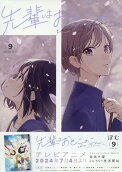 Vol. 9