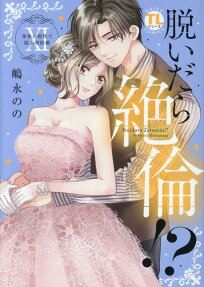 脱いだら絶倫!?