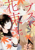 Vol. 5