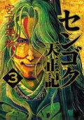 Vol. 3