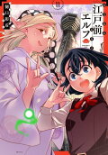 Vol. 11