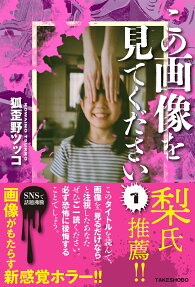 この画像を見てください