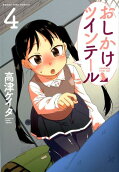 Vol. 4
