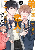 Vol. 3