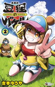 Vol. 2