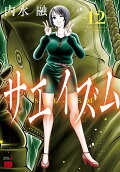 第12卷