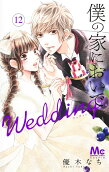 Vol. 12