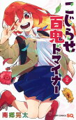 Vol. 2