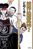 Vol. 2
