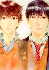 Bokura wa Sore wo Hitei Dekinai