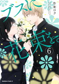 Vol. 6