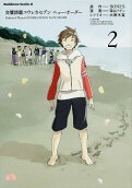 Vol. 2