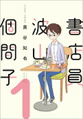 1권