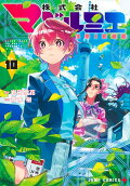 Vol. 10