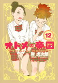 第12卷