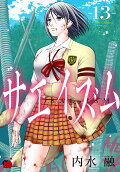 第13卷