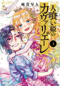 Vol. 4