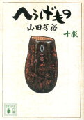 第10卷