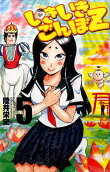 Vol. 5