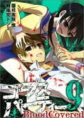 Vol. 9