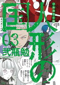 Vol. 3