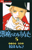 Vol. 5