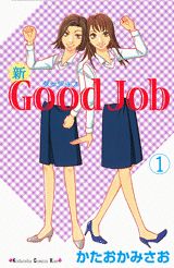 新good job