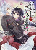 Vol. 4
