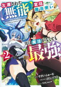 Vol. 2