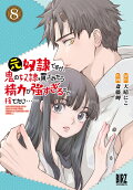 8권